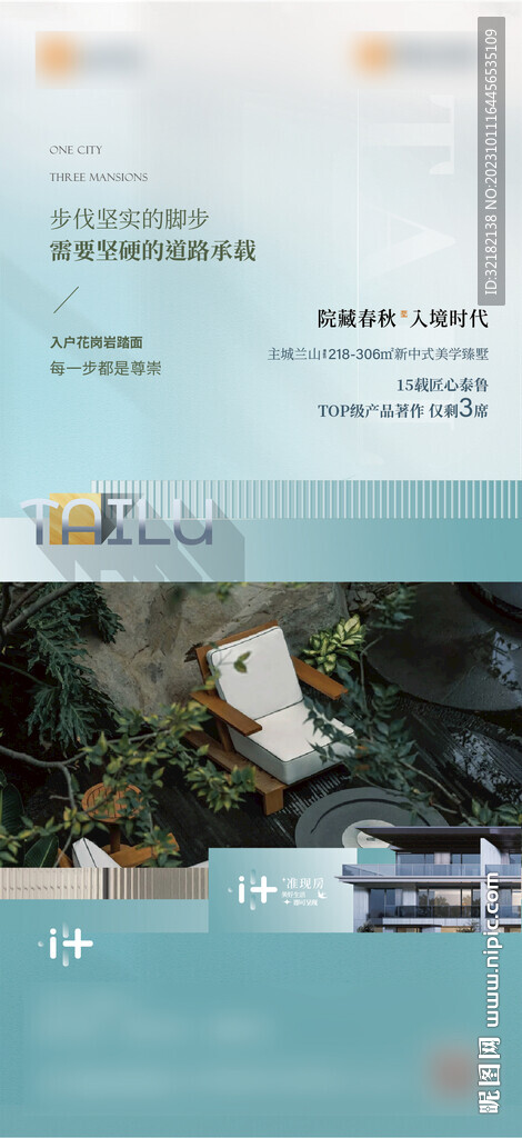 地产 价值点