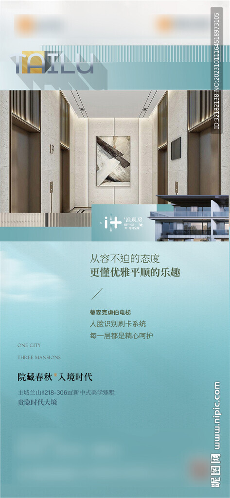 地产 价值点