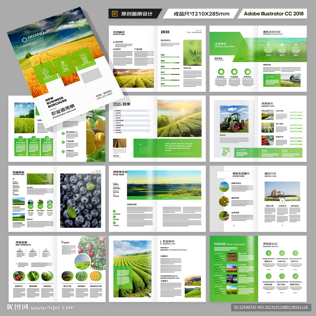 农业合作社画册