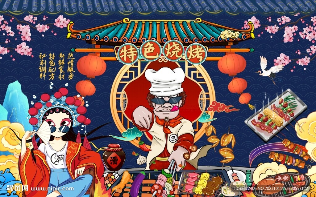 国潮烧烤图片