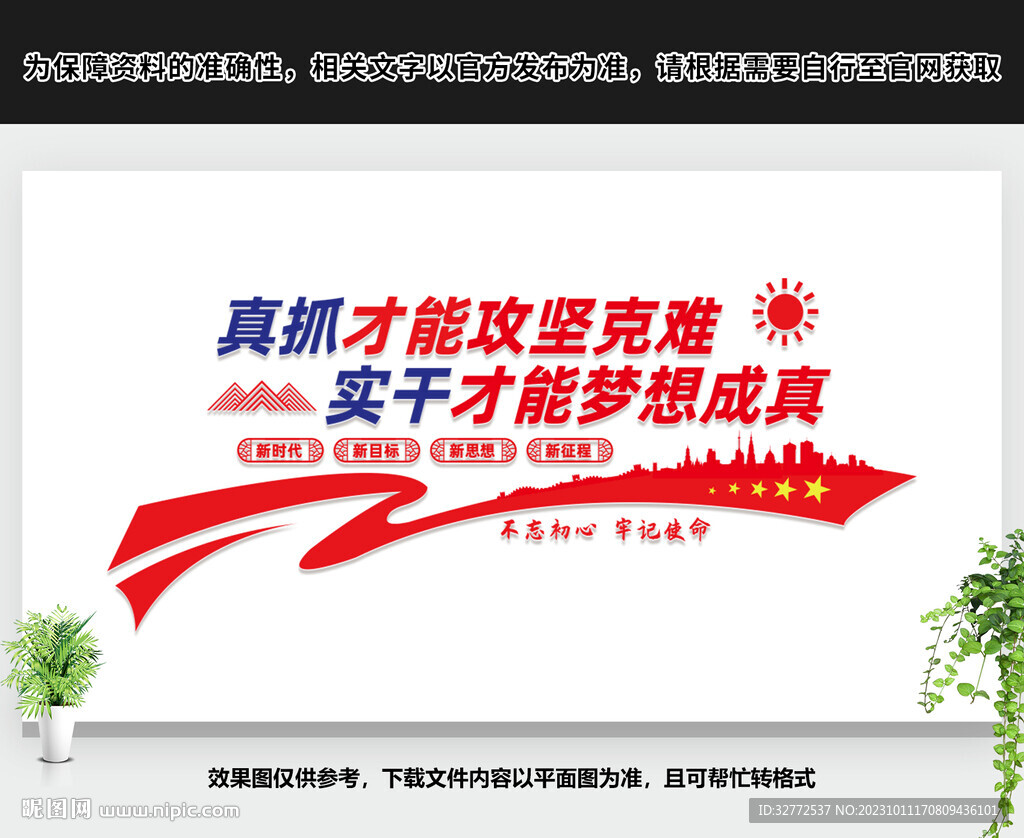 真抓才能攻坚克难