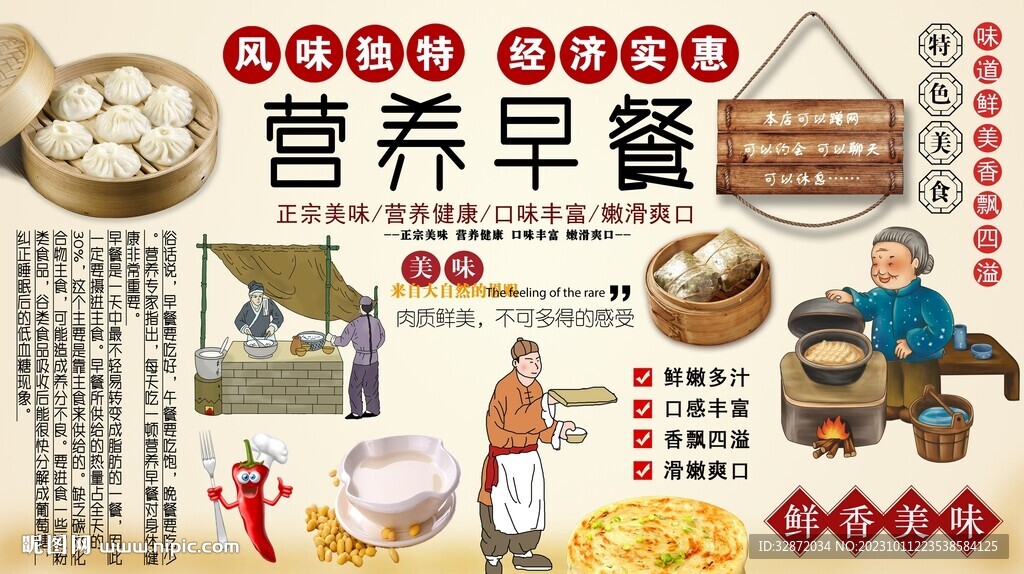营养早餐