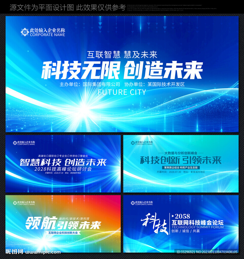 科技背景