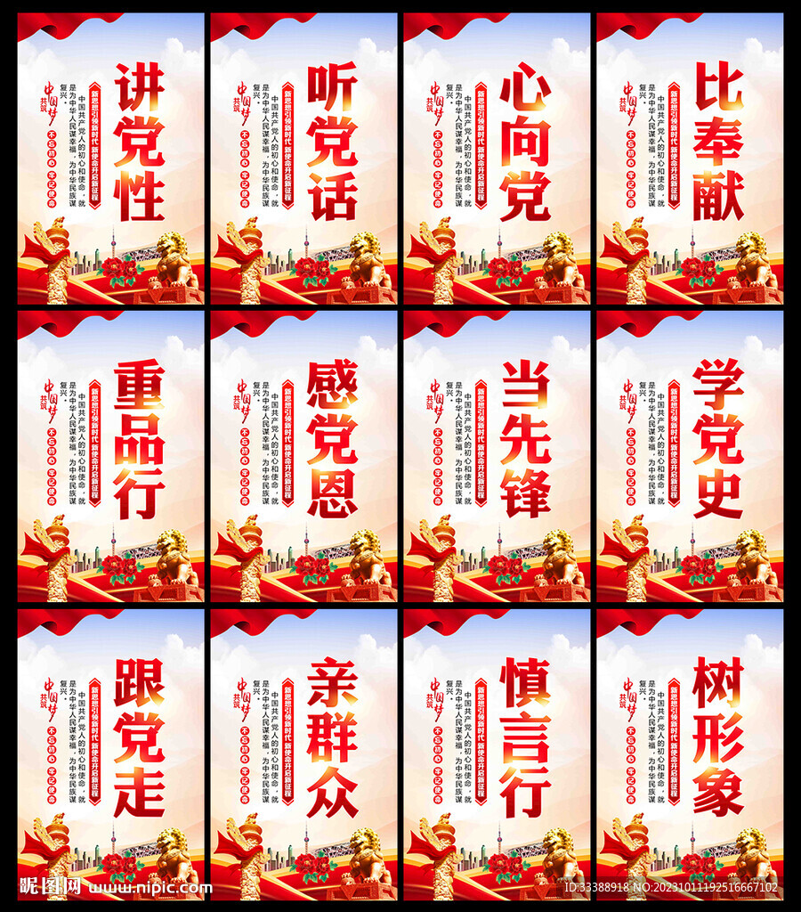 党建文化