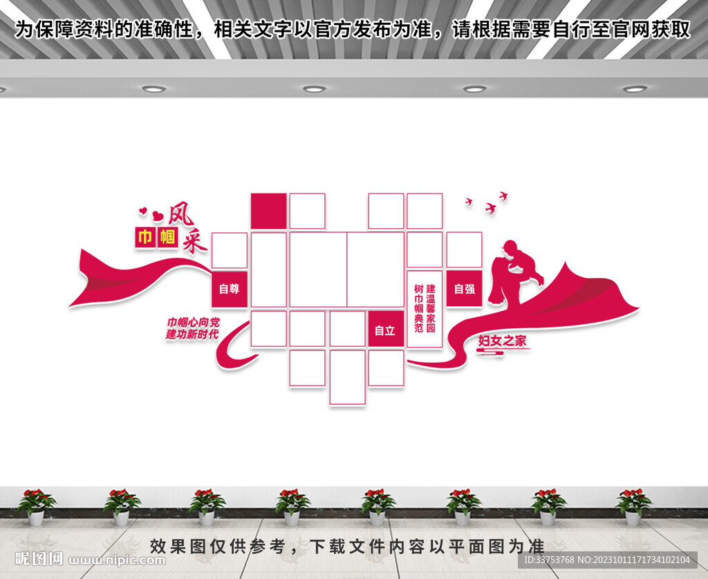 妇女之家