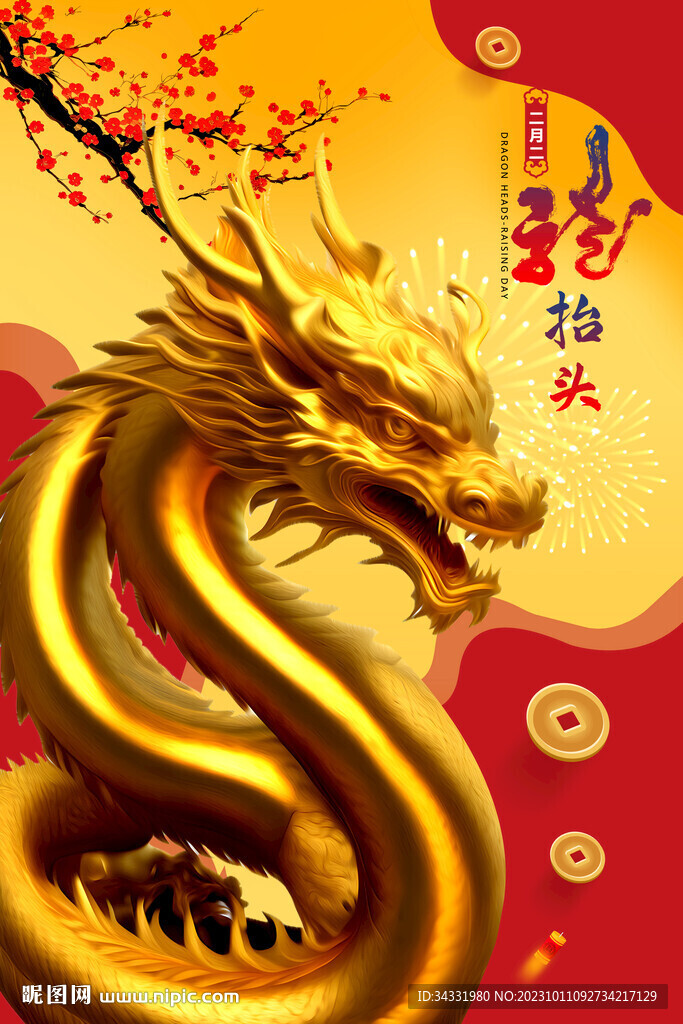 金龙