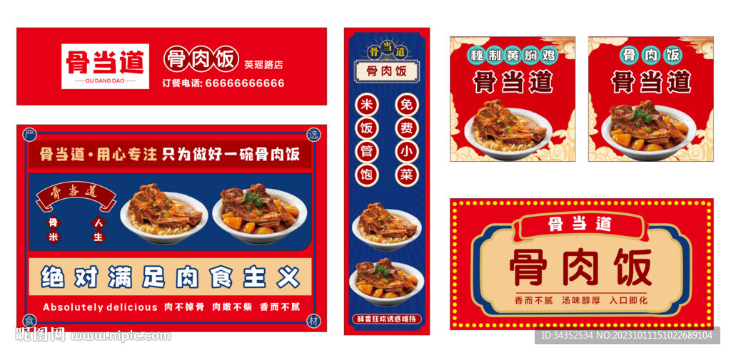 国潮美食
