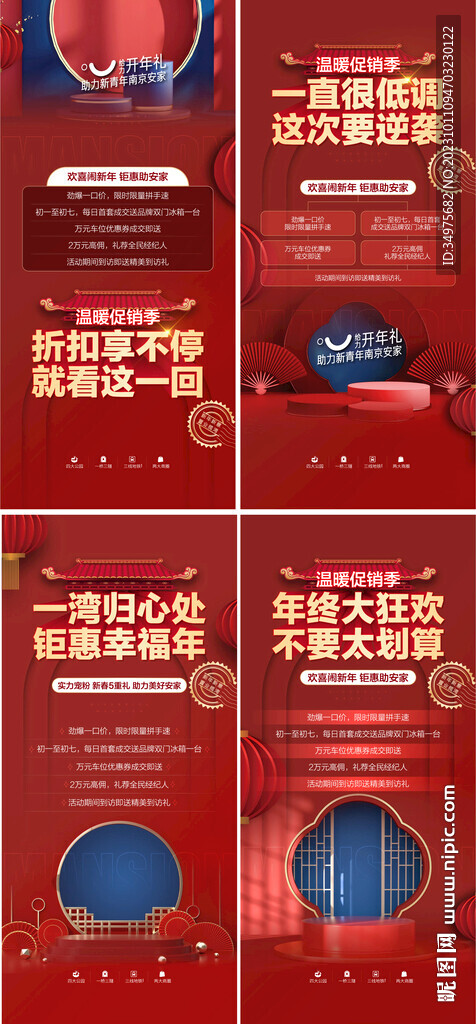 新年活动