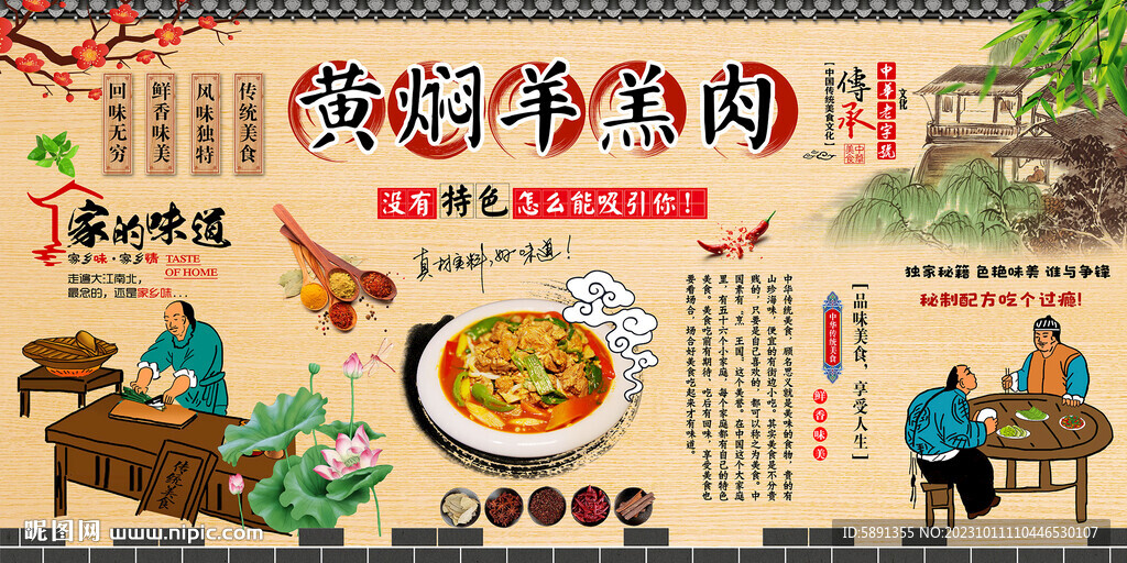 黄焖羊羔肉