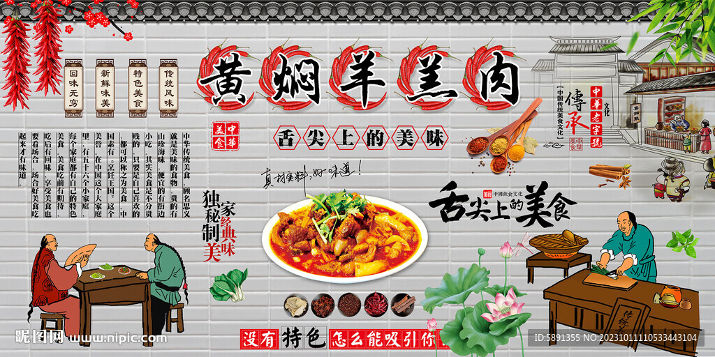 黄焖羊羔肉
