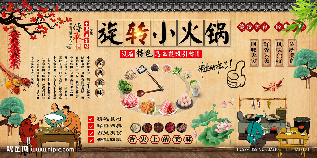 旋转小火锅