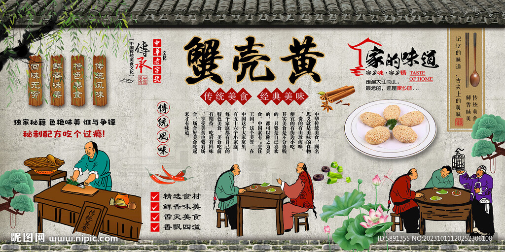 蟹壳黄