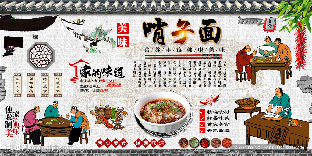 哨子面