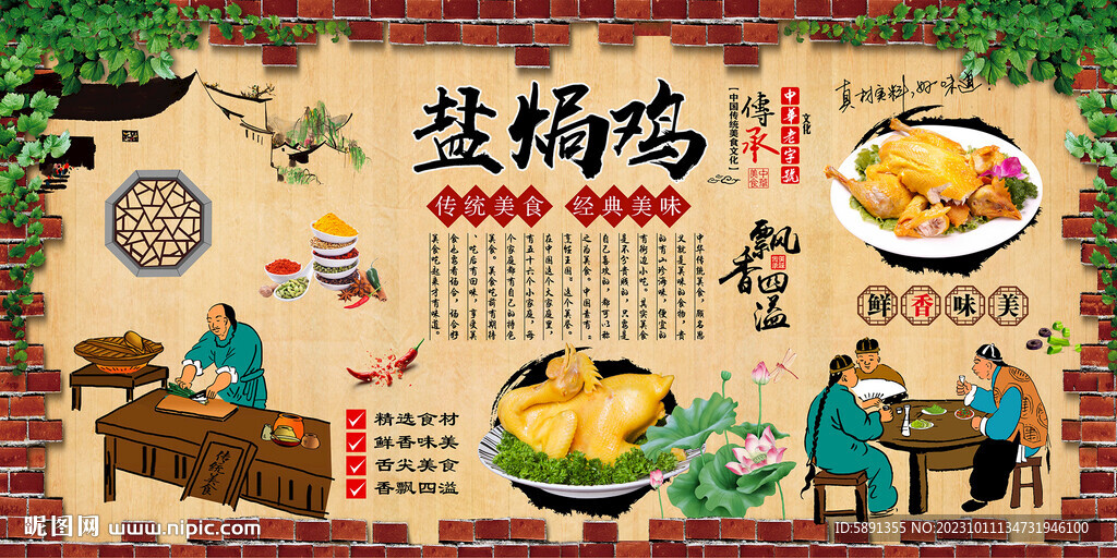 盐焗鸡