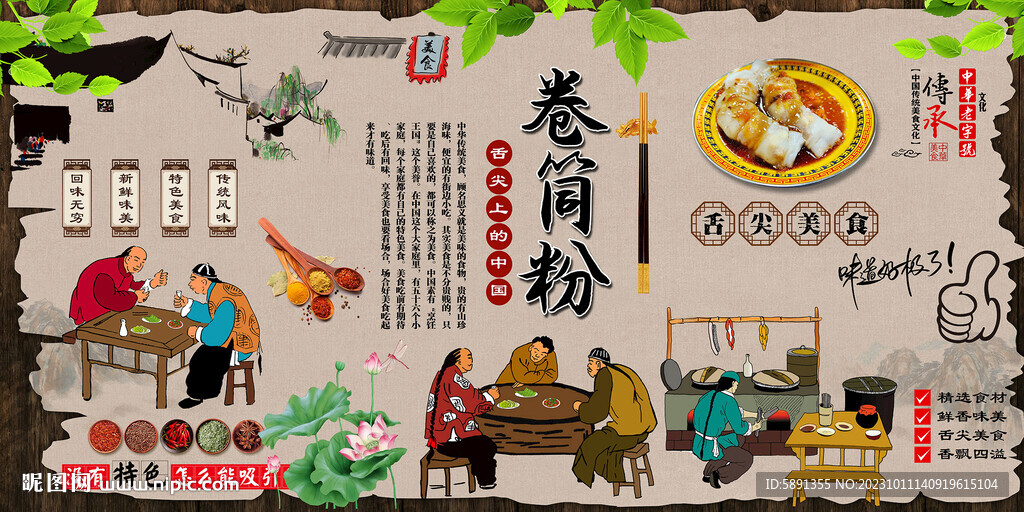 卷筒粉