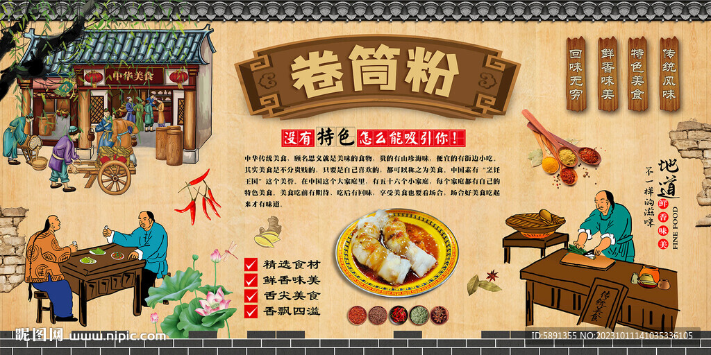 卷筒粉