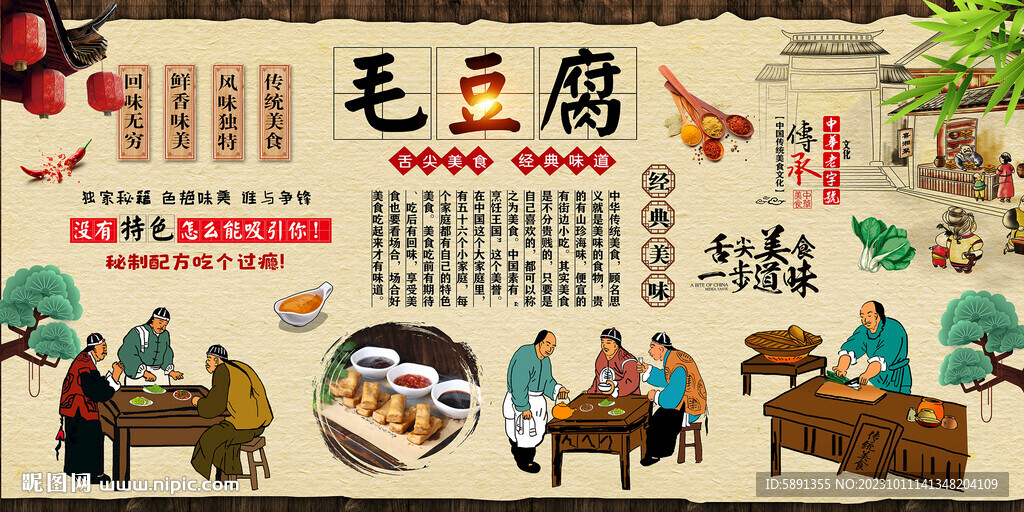 毛豆腐