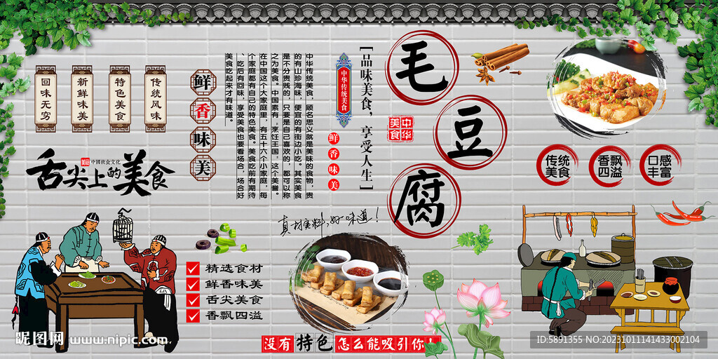 毛豆腐