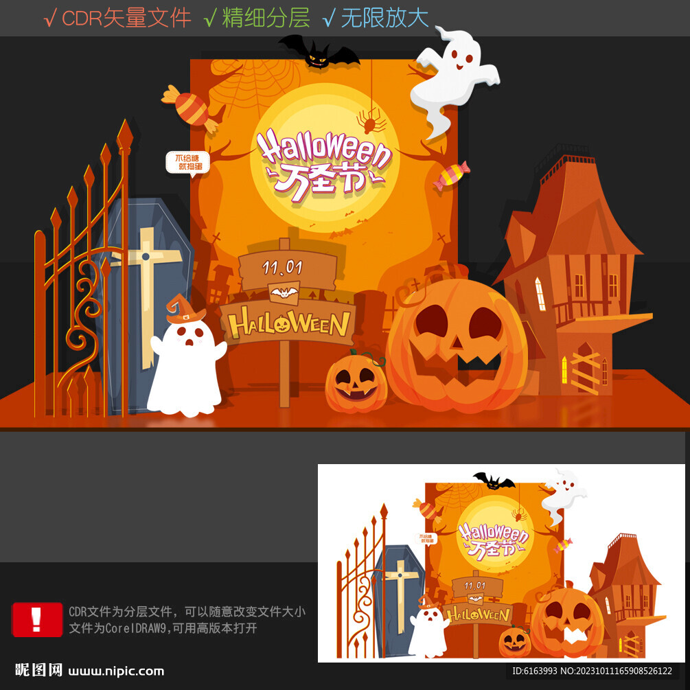 万圣节打卡点