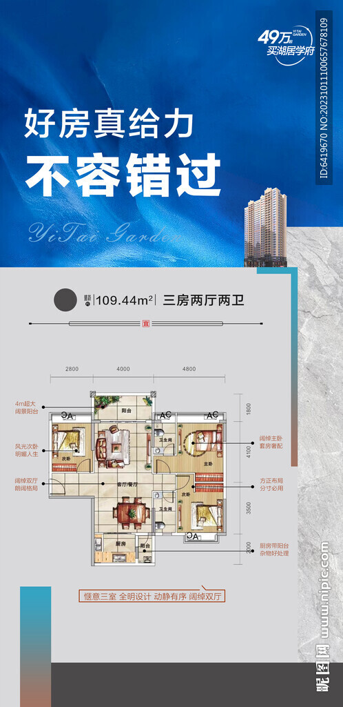 好房真给力不容错过蓝色户型介绍