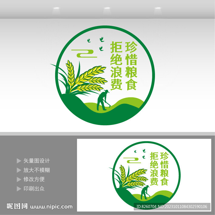 食堂文化墙