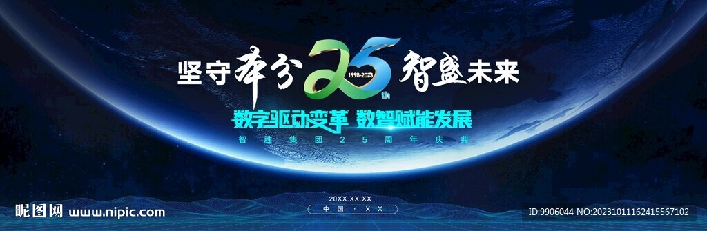 大气星空未来科技