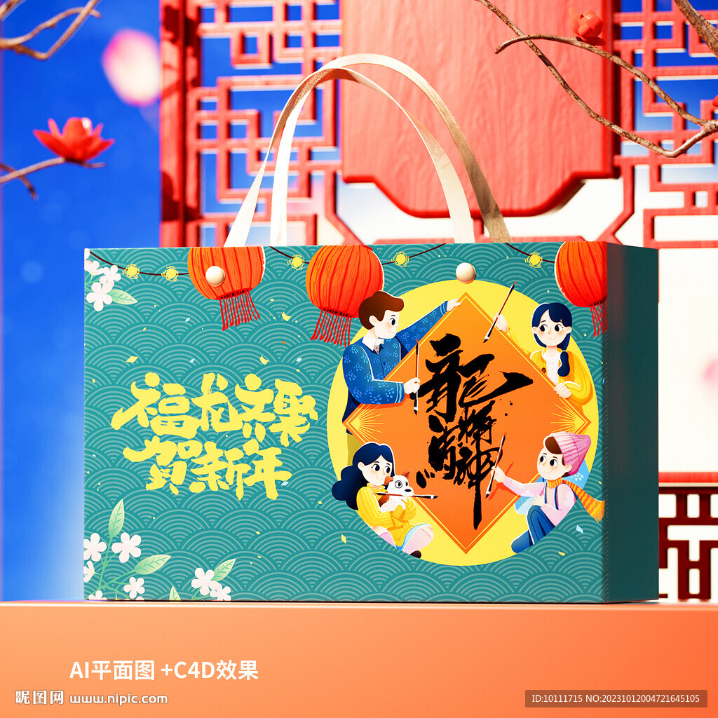 2024龙年新年礼盒包装