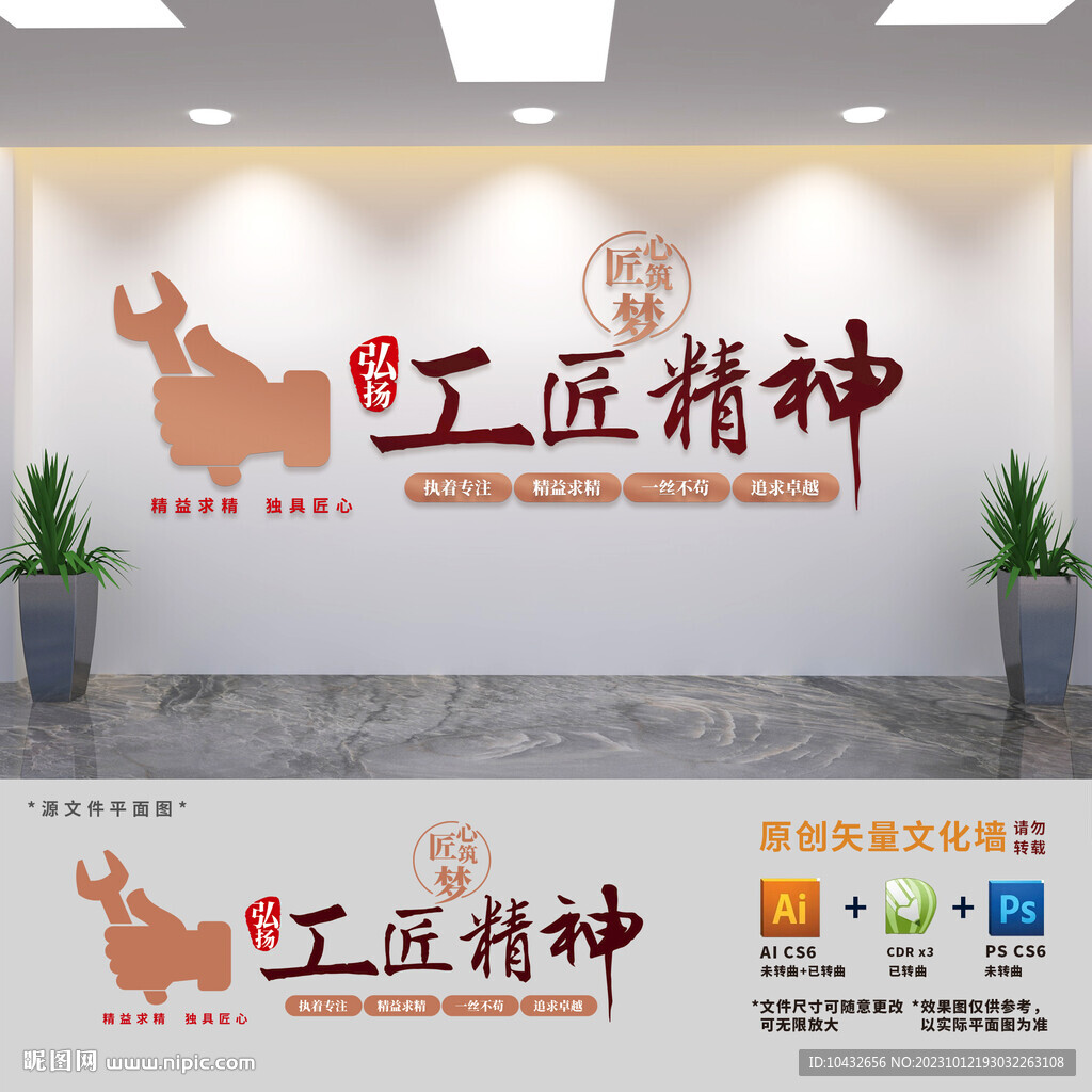 弘扬工匠精神
