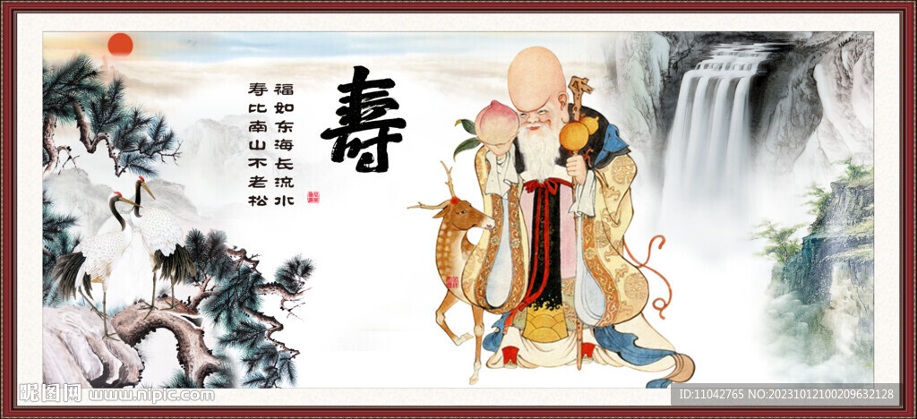 老寿星