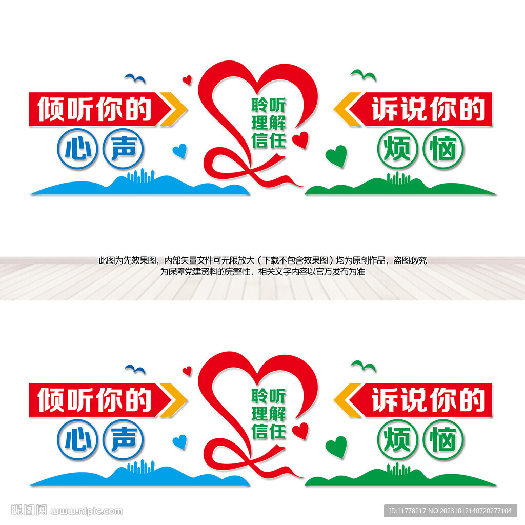 心灵驿站