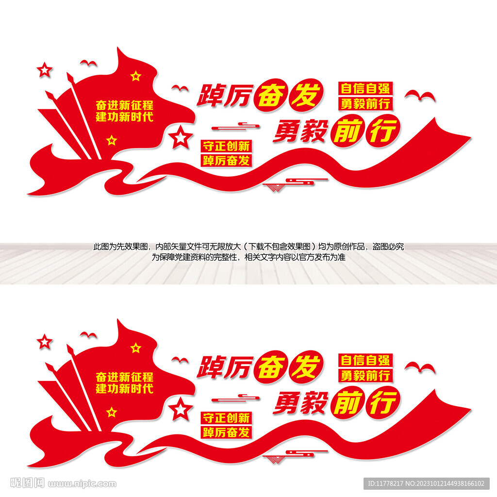 党建文化墙
