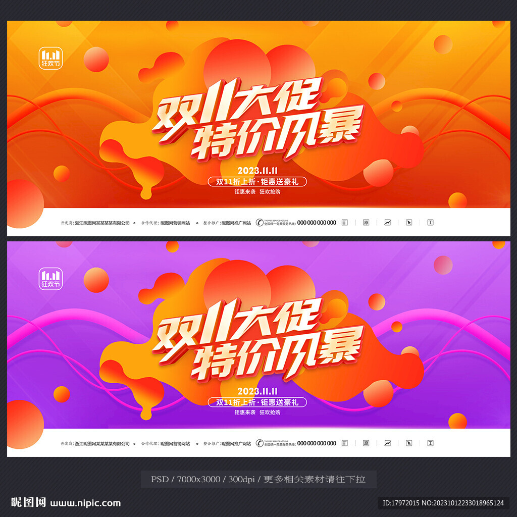 双11