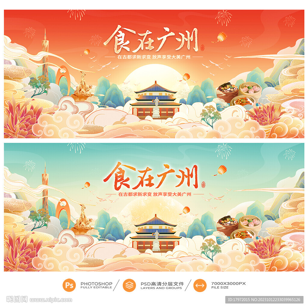 广州