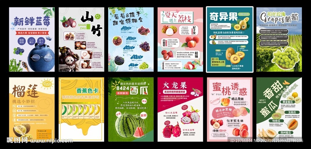 水果小知识