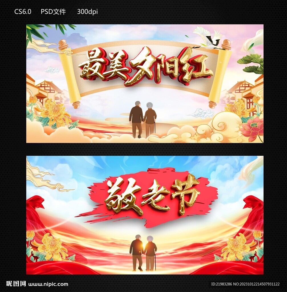 重阳节