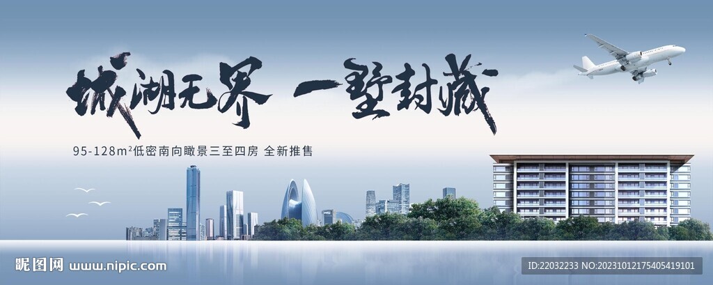 地产广告