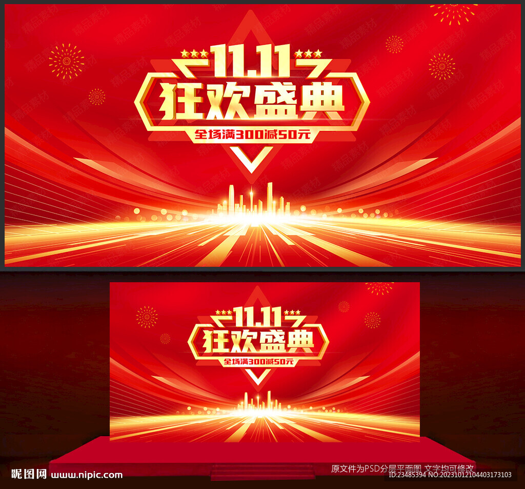 双11