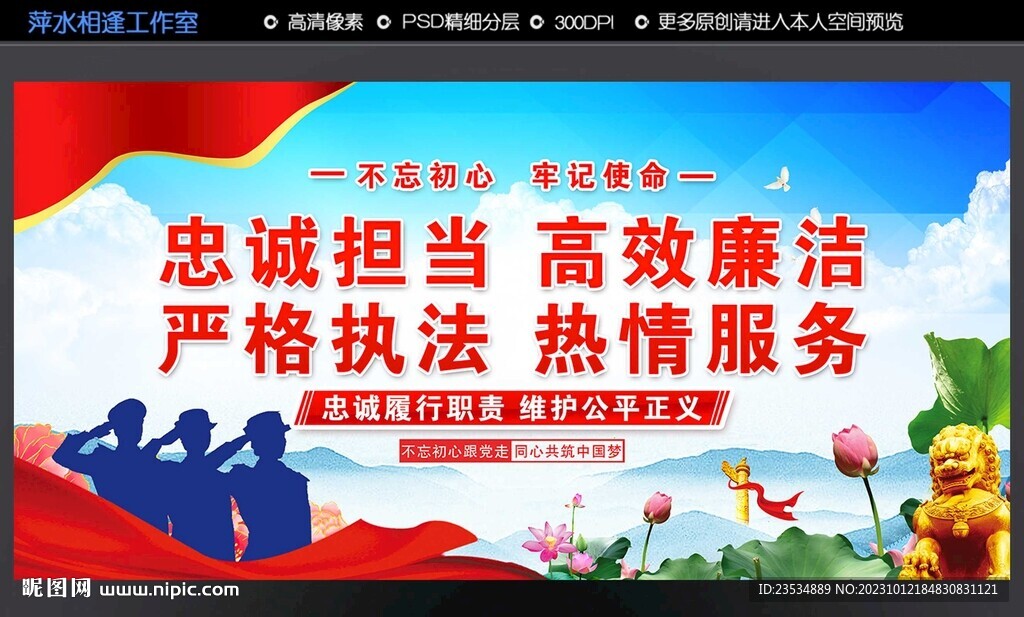 警营文化