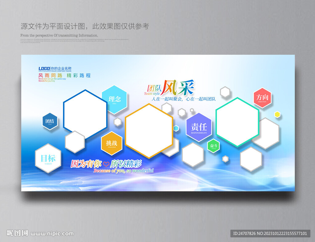 照片墙