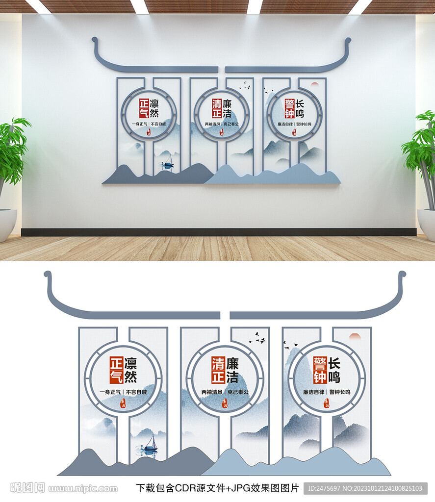 廉政文化