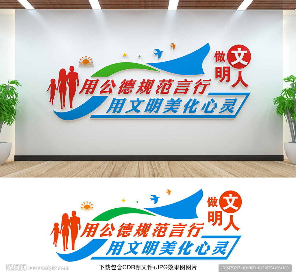 文明创建