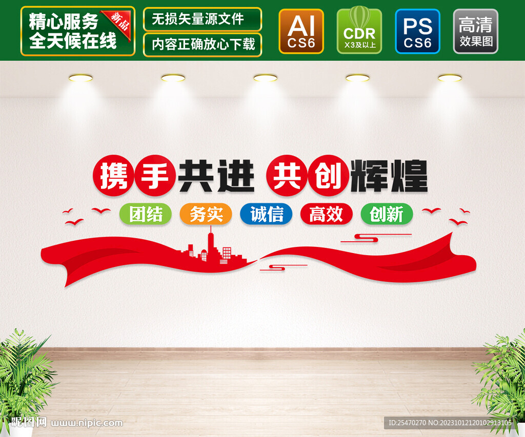 公司文化墙