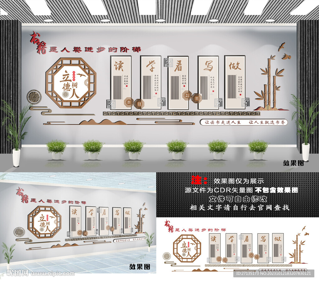 校园文化墙