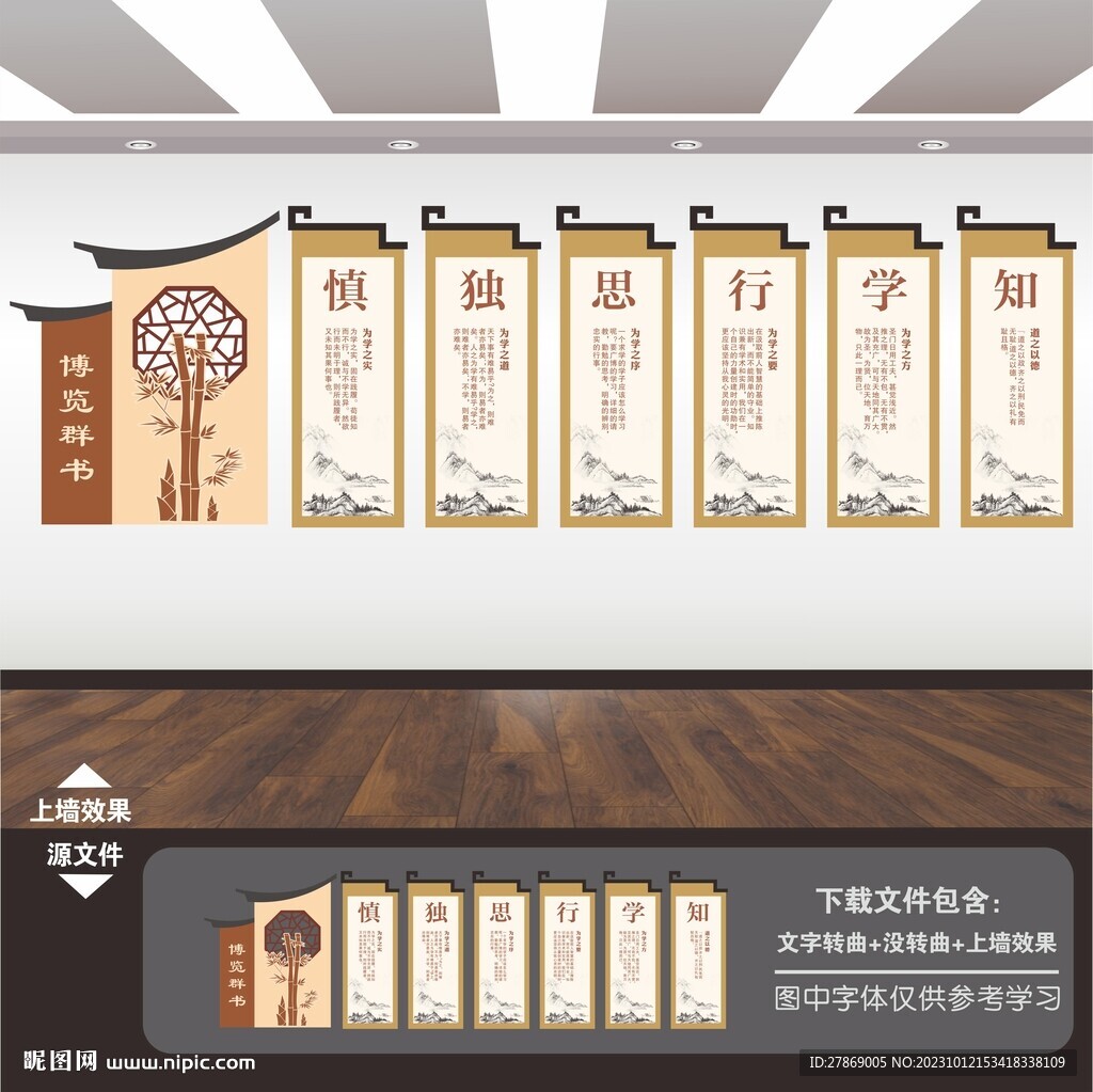 阅览室文化墙