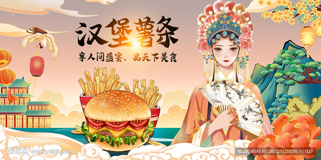 汉堡薯条
