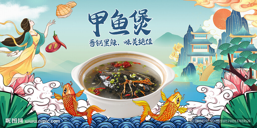 甲鱼煲