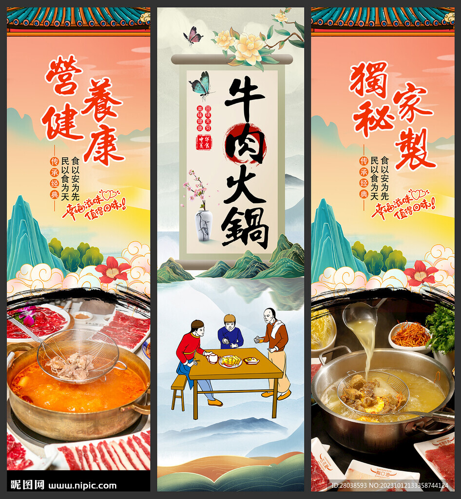 牛肉火锅
