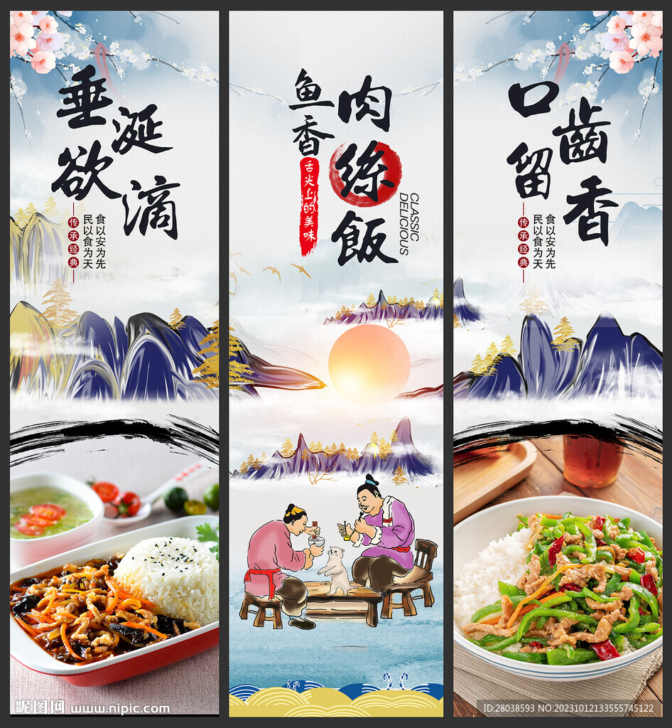 鱼香肉丝饭