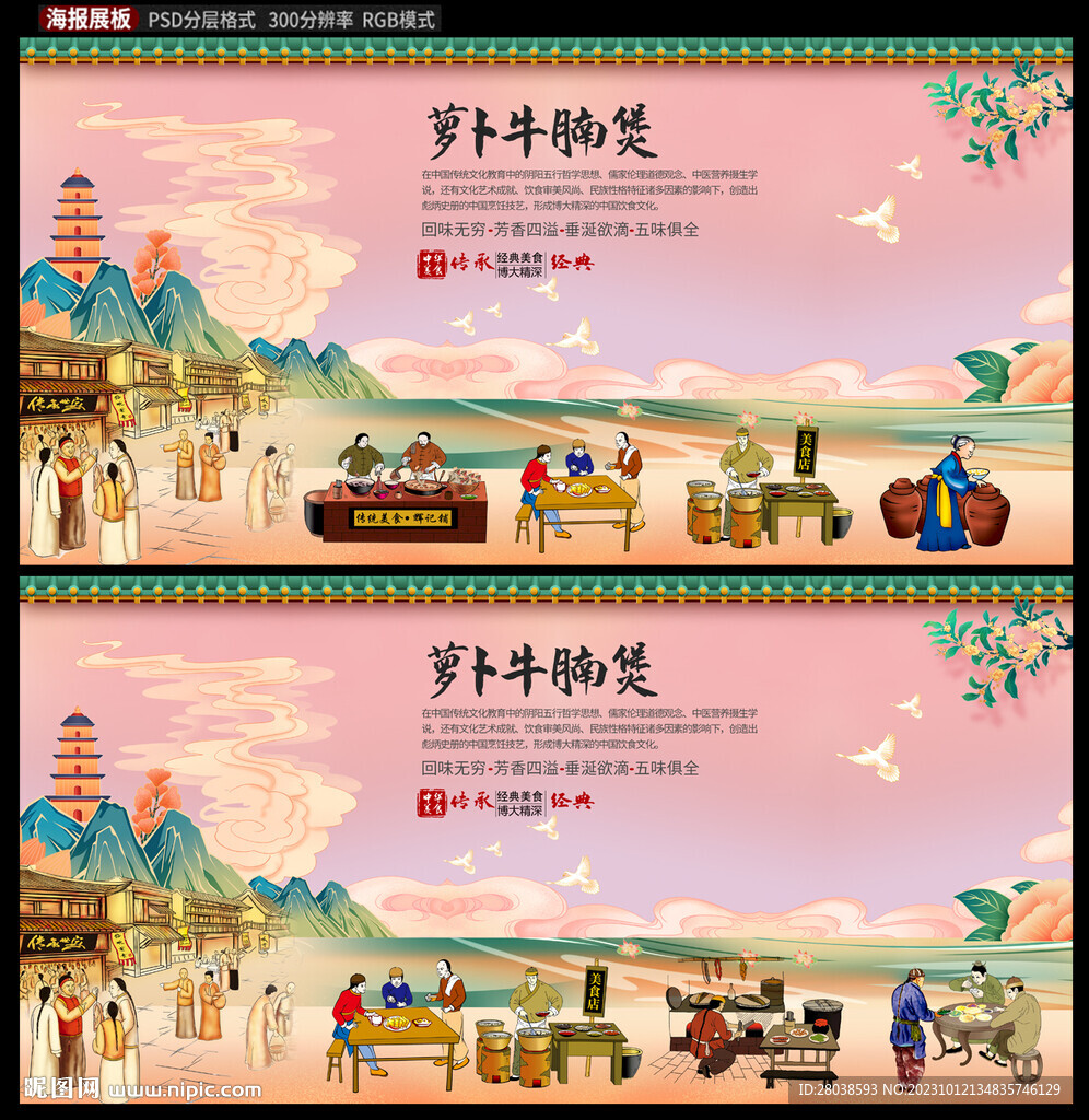萝卜牛腩煲
