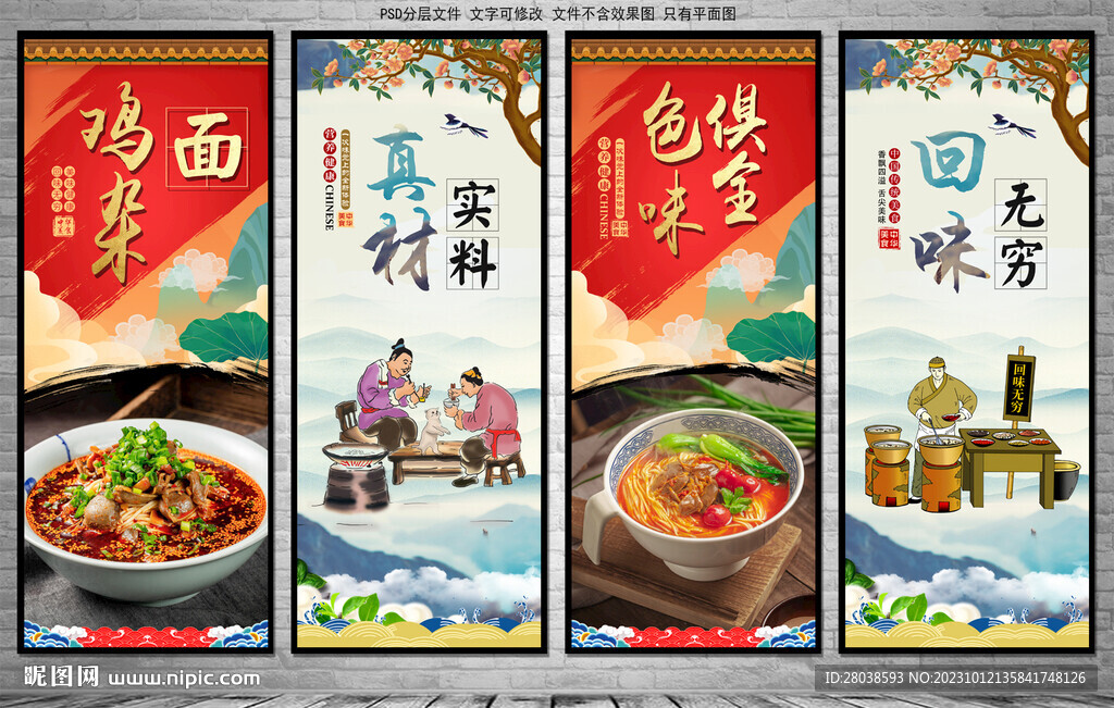 鸡杂面
